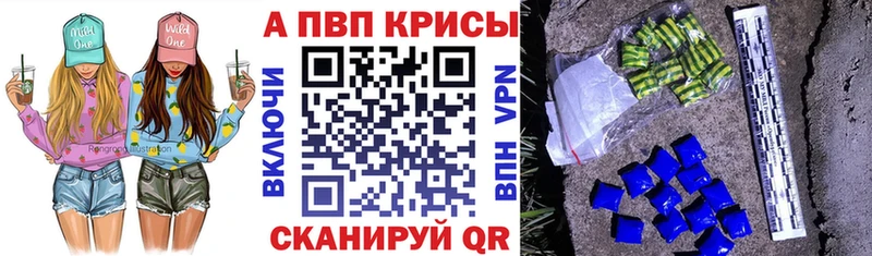купить   Чулым  Alpha PVP кристаллы 