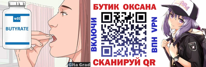 БУТИРАТ BDO 33%  купить   Чулым 