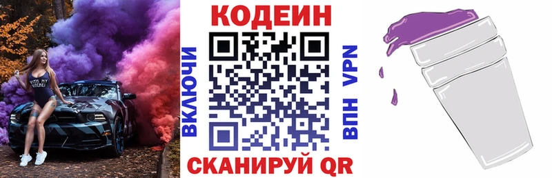 Codein Purple Drank  Чулым 