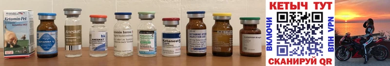 цена Чулым Кетамин ketamine