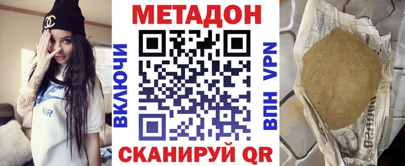 купить закладку Чулым МЕТАДОН белоснежный